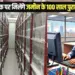 MP first digital record room jabalpur Collectorate cm mohan yadav