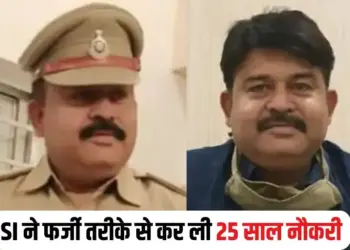 MP police Scam