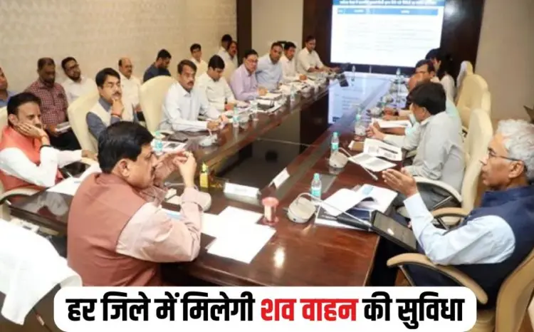 MP shav Vahan