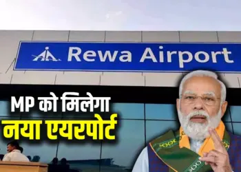 MP को मिलेगा नया एयरपोर्ट