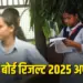 MPBSE MP Board 10th-12th Result 2025 Date