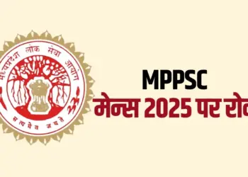 MPPSC 2025 Mains Hold mp high court mp State Service exam