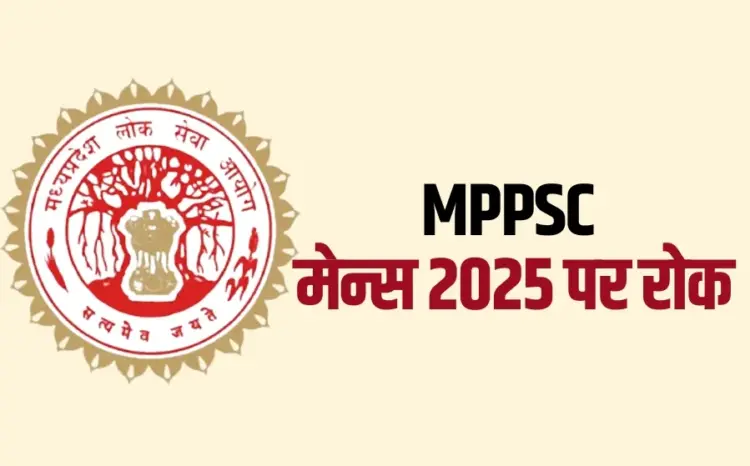 MPPSC 2025 Mains Hold mp high court mp State Service exam