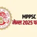 MPPSC 2025 Mains Hold mp high court mp State Service exam
