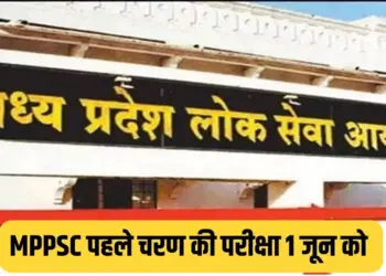 MPPSC Assistant Professor Exam
