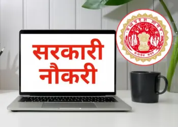 MPPSC Bharti 2025