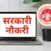 MPPSC Bharti 2025