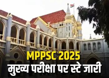 MPPSC Main Exam 2025 Case, MP High Court