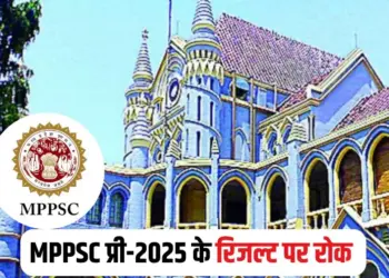 MPPSC Prelims Result 2025