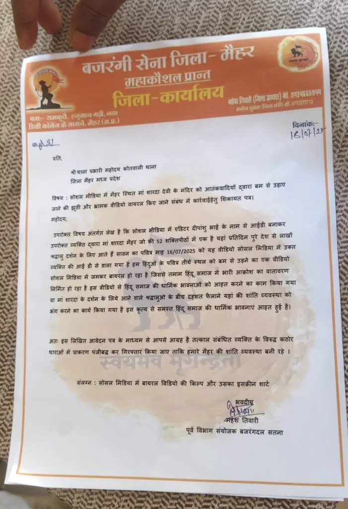 maihar viral video bajrang dal shikayat