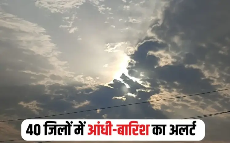 MP Weather Alert