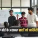 Madhya Pradesgh (MP) 12th and 10th Board Exam Date 2025 Update (1)