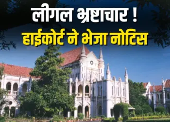 Madhya Pradesh Anuppur Corruption Bribe Case, MP High Court