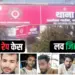 Madhya Pradesh Bhopal College Student Rape Case (4)
