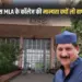 Madhya Pradesh Bhopal Congress MLA Arif Masood College Case