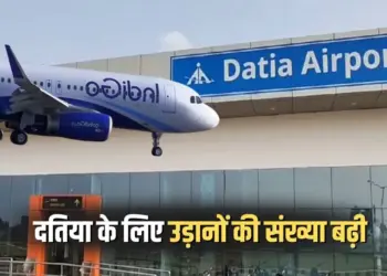 Madhya Pradesh Bhopal Datia Flight Schedule 2025 Update