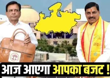 Madhya Pradesh Budget 2025 Updates Farmer Kisan Jobs Govt Schemes