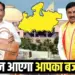 Madhya Pradesh Budget 2025 Updates Farmer Kisan Jobs Govt Schemes