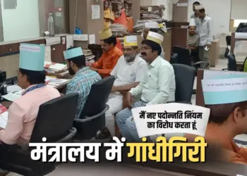 Madhya Pradesh Employees New Promotion Rules Protest