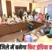 Madhya Pradesh Fit India Club