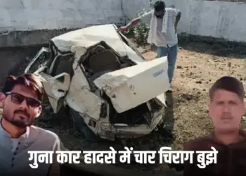 Madhya Pradesh Guna Car Accident