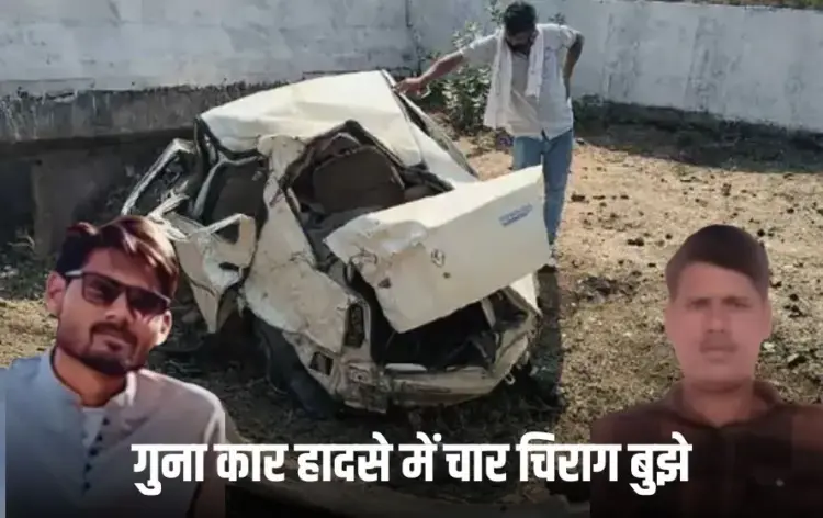 Madhya Pradesh Guna Car Accident