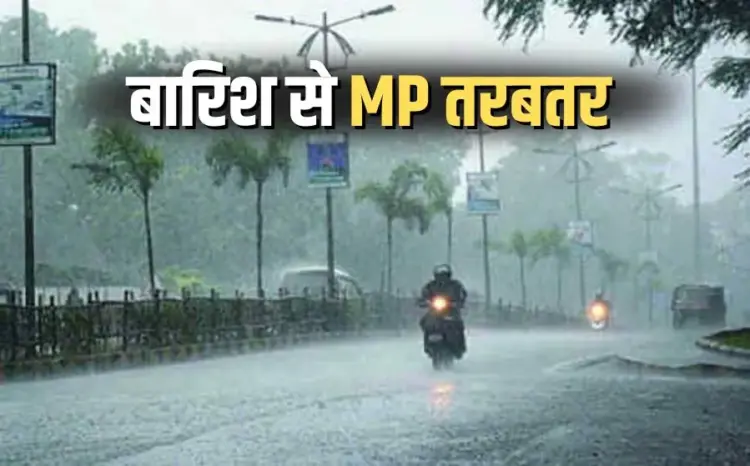 Madhya Pradesh Heavy Rainfall Alert
