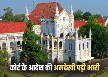 Madhya Pradesh High Court (6)