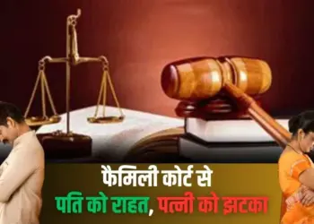 Madhya Pradesh Indore Family Court