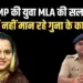 _Madhya Pradesh (MP) Guna Police Transfer MLA Priyanka Penchi