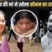 Madhya Pradesh (MP) Indore Husband Wife Missing Case Update