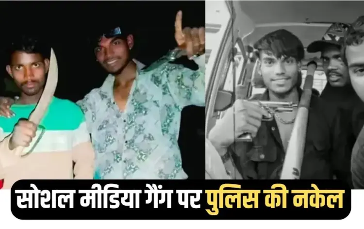 Madhya Pradesh (MP) Jabalpur Gang Hathyar (Weapon) Case Update