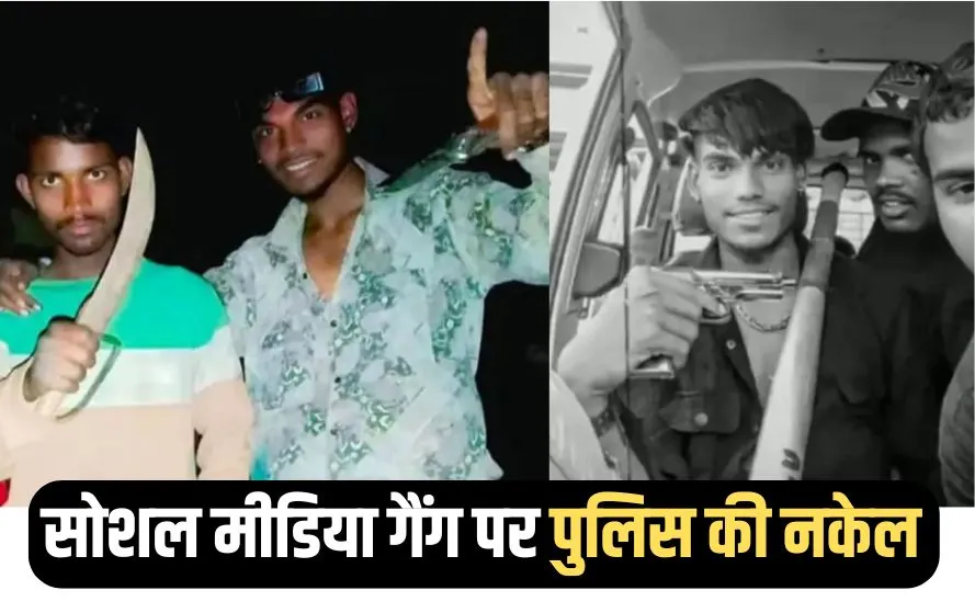 Madhya Pradesh (MP) Jabalpur Gang Hathyar (Weapon) Case Update