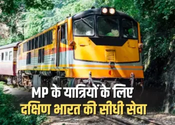 Madhya Pradesh (MP) Train Time Table Schedule 2025 Details Update