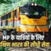 Madhya Pradesh (MP) Train Time Table Schedule 2025 Details Update