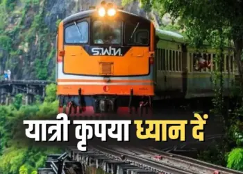 Madhya Pradesh (MP) Weekly Special Train Schedule 2025
