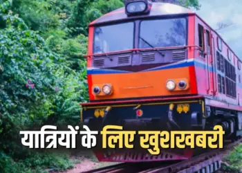 Madhya Pradesh (MP) Weekly Special Trains Time Table Schedule 2025 Details