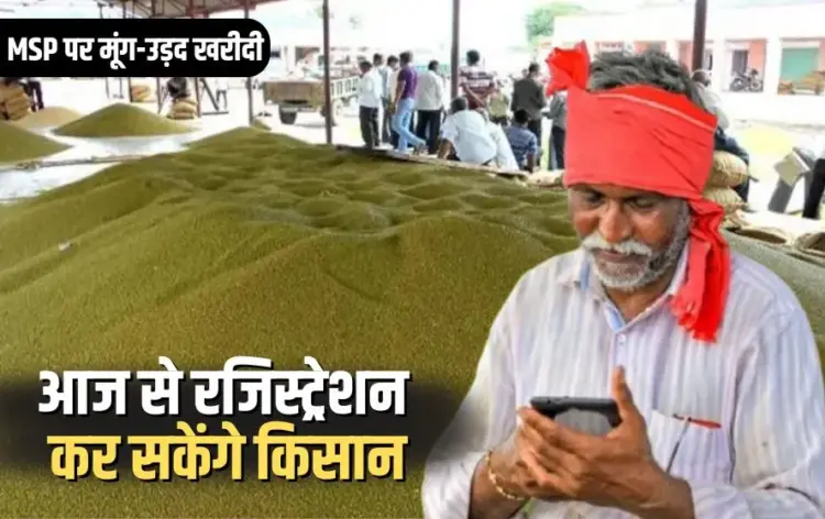 Madhya Pradesh MSP Moong Urad Registration (3)
