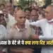 Madhya Pradesh Rajgarh Fathers Funeral Son Blames Leaders