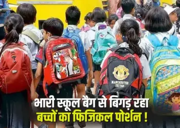 Madhya Pradesh School Heavy Bags Policy 2020 Report