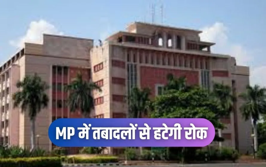 Madhya Pradesh Transfers