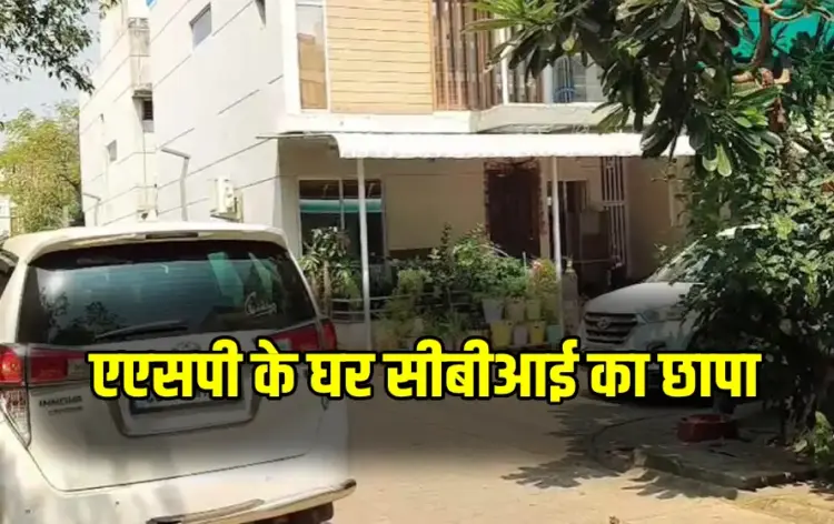 Mahadev Satta AAP Case