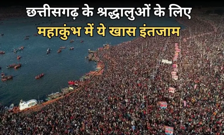 Mahakumbh-2025