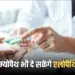 Maharashtra CCMP Course