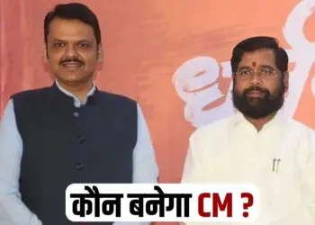 Maharashtra CM Assembly Elections Devendra Fadnavis Eknath Shinde bjp