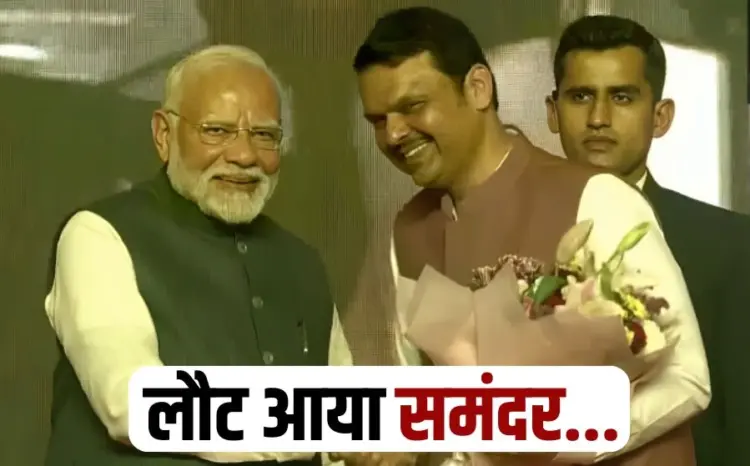 Maharashtra swearing in