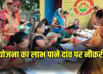 Mahtari Vandan Scheme Fraud