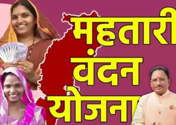 Mahtari Vandan Yojana Form