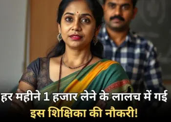 Mahtari Vandan Yojana Fraud