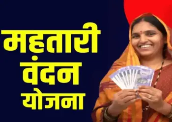 Mahtari Vandan Yojana Registration